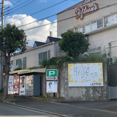 神奈川県平塚市のまつ毛・眉毛専門サロン Gabriel（ガブリエル）への行き方６